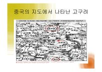 중국의 동북공정은 역사왜곡이다-12
