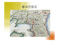 중국의 동북공정은 역사왜곡이다-13