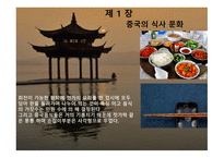 일본의 식사예절-7