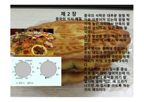 일본의 식사예절-8
