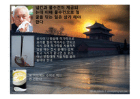 일본의 식사예절-10