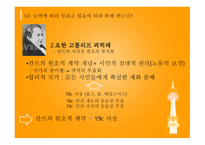 사회정의 정의의 역사-19