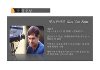 굿윌 헌팅 GOODWILLHUNTING작품 분석-3