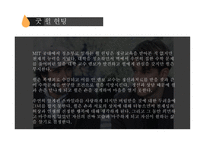 굿윌 헌팅 GOODWILLHUNTING작품 분석-4