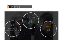 굿윌 헌팅 GOODWILLHUNTING작품 분석-7