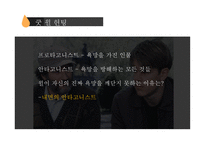 굿윌 헌팅 GOODWILLHUNTING작품 분석-8
