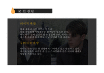 굿윌 헌팅 GOODWILLHUNTING작품 분석-9