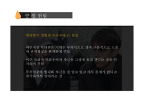 굿윌 헌팅 GOODWILLHUNTING작품 분석-10
