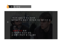 굿윌 헌팅 GOODWILLHUNTING작품 분석-11