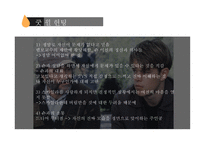 굿윌 헌팅 GOODWILLHUNTING작품 분석-12