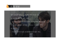 굿윌 헌팅 GOODWILLHUNTING작품 분석-13