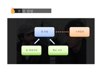 굿윌 헌팅 GOODWILLHUNTING작품 분석-15