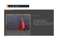 굿윌 헌팅 GOODWILLHUNTING작품 분석-18