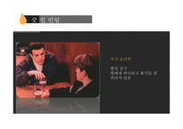 굿윌 헌팅 GOODWILLHUNTING작품 분석-19