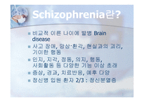 조현병 schizophrenia-3