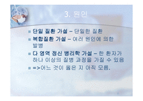 조현병 schizophrenia-8
