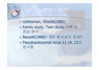 조현병 schizophrenia-9