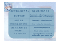 조현병 schizophrenia-20