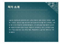 황만근은 이렇게 말했다 성석제 작품 해설서-4