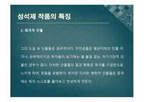 황만근은 이렇게 말했다 성석제 작품 해설서-6