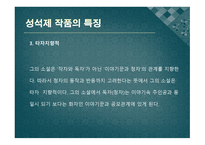 황만근은 이렇게 말했다 성석제 작품 해설서-7