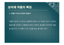 황만근은 이렇게 말했다 성석제 작품 해설서-8
