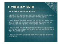 황만근은 이렇게 말했다 성석제 작품 해설서-11