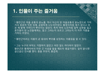 황만근은 이렇게 말했다 성석제 작품 해설서-12