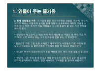 황만근은 이렇게 말했다 성석제 작품 해설서-13