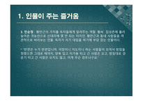 황만근은 이렇게 말했다 성석제 작품 해설서-14