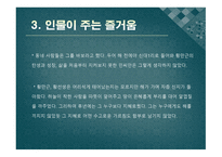 황만근은 이렇게 말했다 성석제 작품 해설서-15