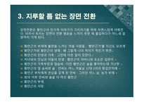 황만근은 이렇게 말했다 성석제 작품 해설서-17