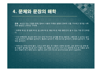 황만근은 이렇게 말했다 성석제 작품 해설서-18