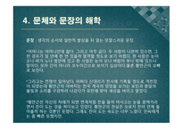 황만근은 이렇게 말했다 성석제 작품 해설서-19