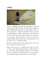 스토리텔링 사례조사 아오모리현의 합격사과-2