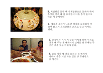 중국의 요리와 식사예절-2