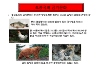 중국의 요리와 식사예절-6