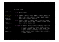 이태준의 삶과 문학-7