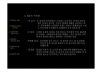 이태준의 삶과 문학-8