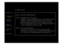 이태준의 삶과 문학-9