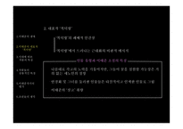 이태준의 삶과 문학-11