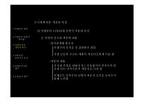 이태준의 삶과 문학-16