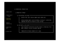 이태준의 삶과 문학-19