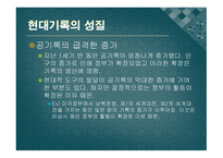 현용 기록관리의 본질적 요소-3