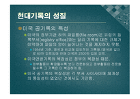 현용 기록관리의 본질적 요소-4