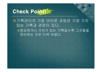 현용 기록관리의 본질적 요소-7