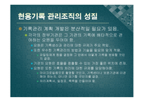 현용 기록관리의 본질적 요소-13
