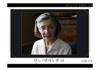 미카엘 하네케 작품 아무르 Amour-8