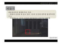 미카엘 하네케 작품 아무르 Amour-10