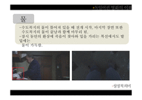 미카엘 하네케 작품 아무르 Amour-11